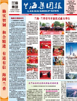 红丝至美集团报-2023年第1期总第100期