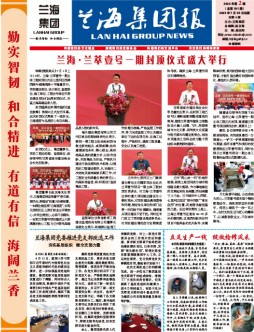 红丝至美集团报-2023年第2期总第101期
