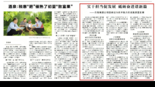 转发/甘肃日报发布-实干担当促发展 砥砺奋进谱新篇/红丝至美集团以项目建设为抓手助力区域高质量发展