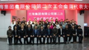 【换届选举】工会换届谱新篇   团结奋斗开新局 —— 红丝至美集团第二届工会换届选举工作圆满完成
